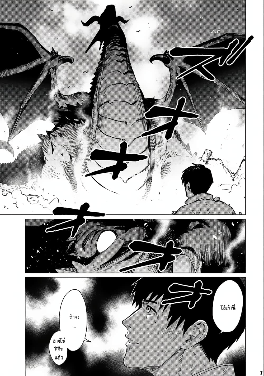 Ore wa Subete wo "Parry" Suru 13.1-13.1
