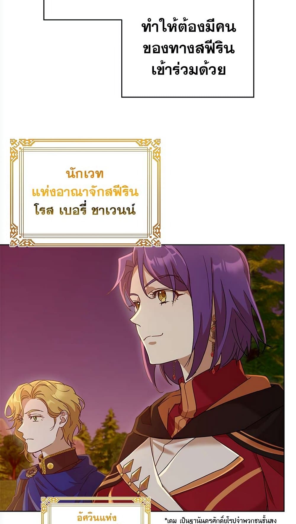 The Demonic Contract 63-63