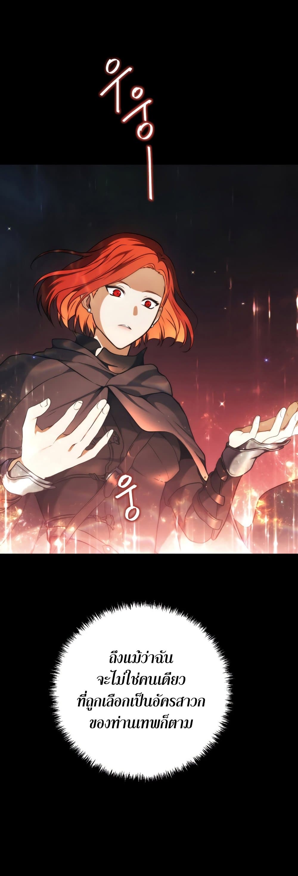 Ranker Who Lives A Second Time 114-114