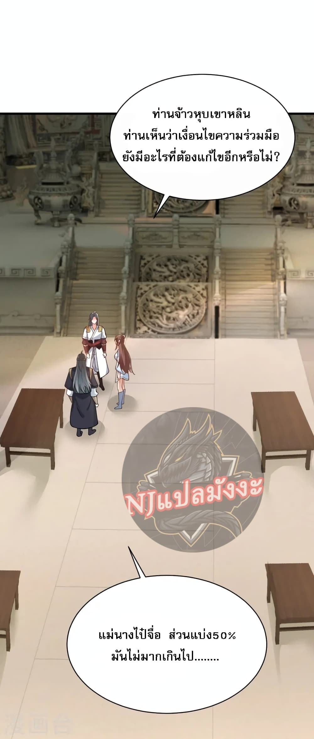 The Sword Immortal Emperor was reborn as a son-in-law 16-16