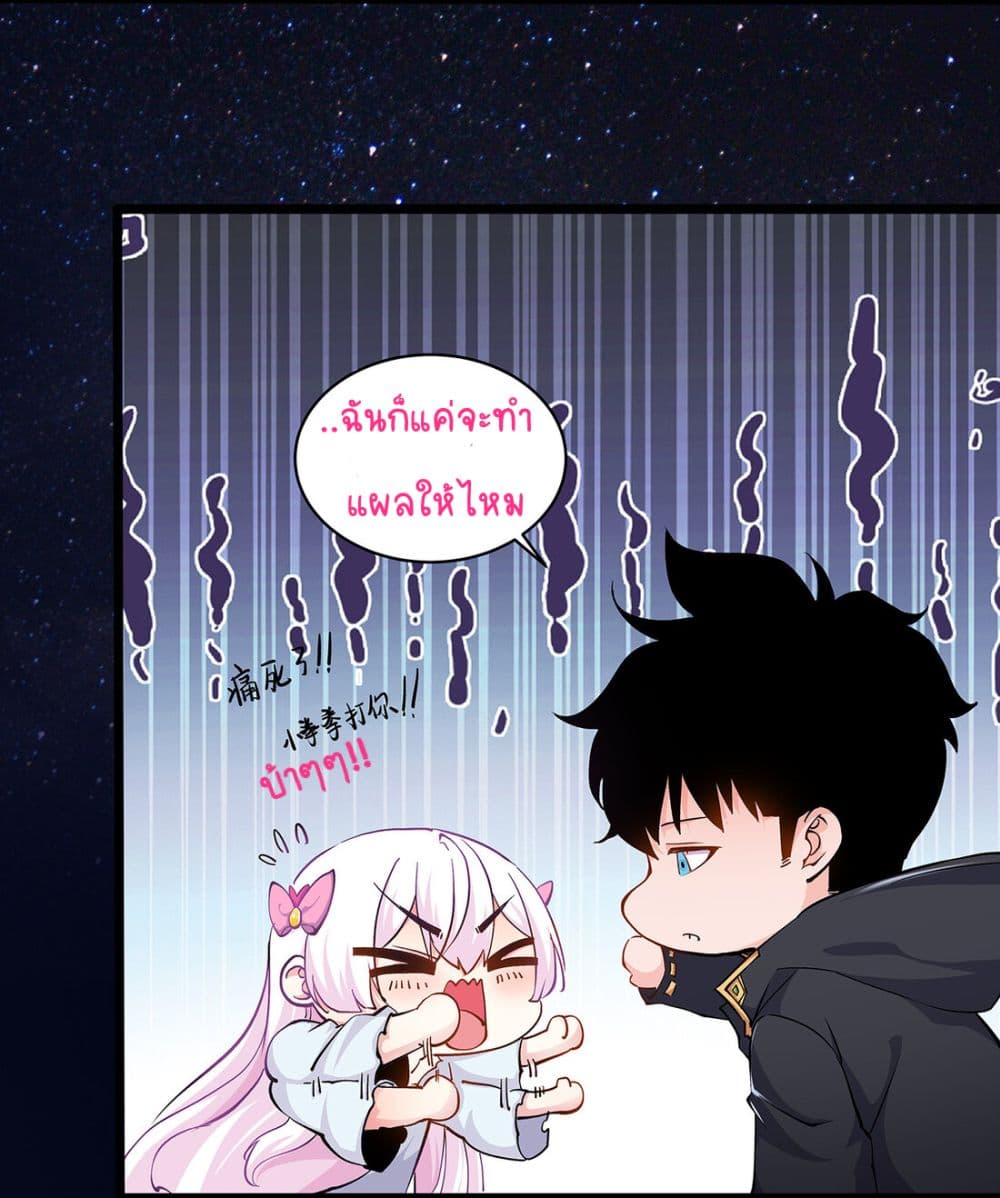 Princess, Please Distance Yourself A Little 3-3