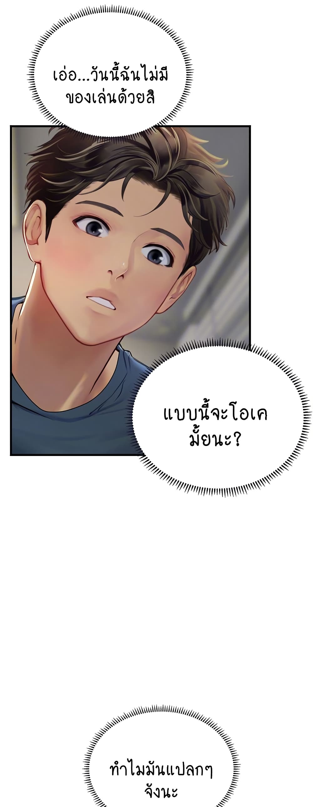 Intern Haenyeo 87-87