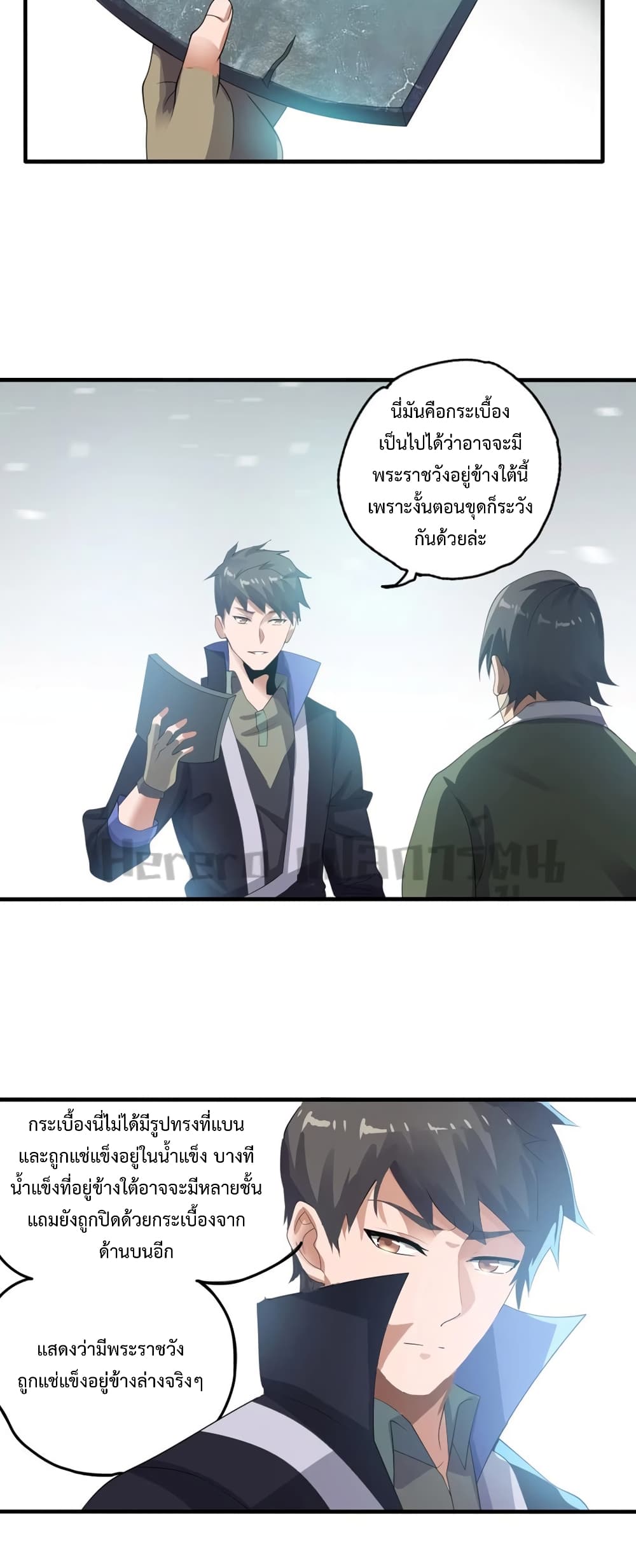 Super Warrior in Another World ทหารเซียนไปหาเมียที่ต่างโลก 184-184