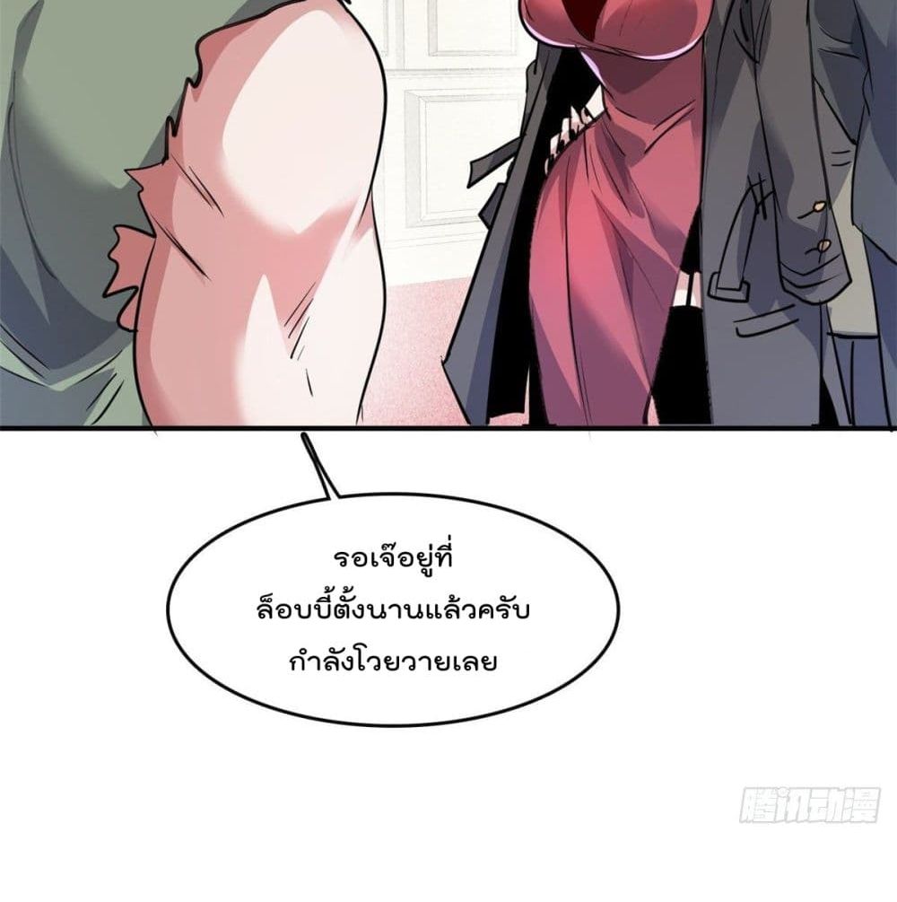 Who is My Fiance in Harem Girl ฮาเร็มเหล่าคู่หมั้นนี้ คนไหนกันแน่ค้าบ 45-45
