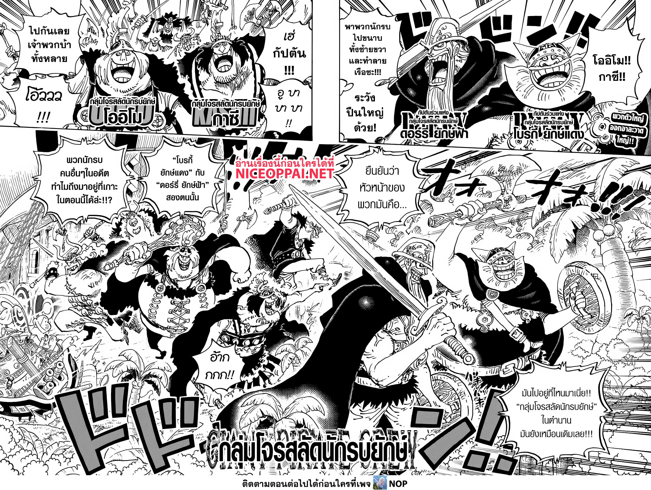 One Piece 1107-ฉันตามหายนายมาตลอดเลยนะ!!