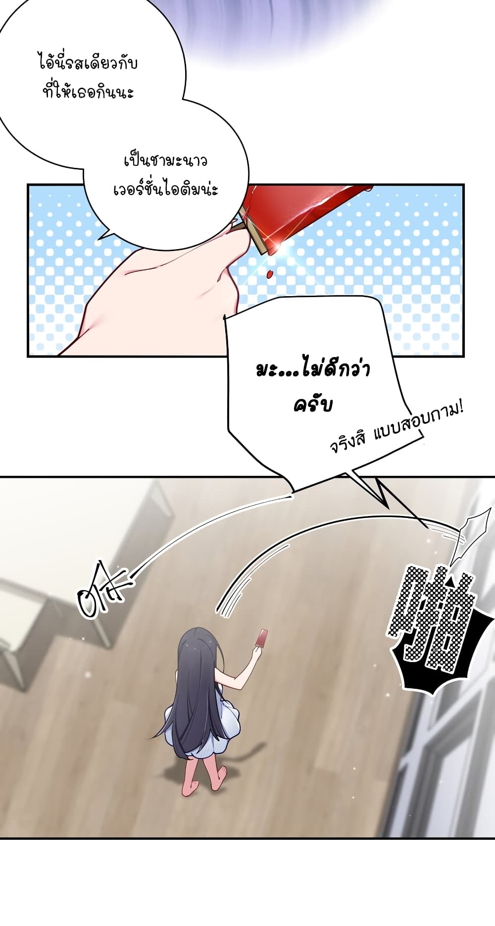 Fake Girlfriend? My Fault? แฟนปลอมแล้วไงความผิดฉันเหรอยะ!!! 56-56