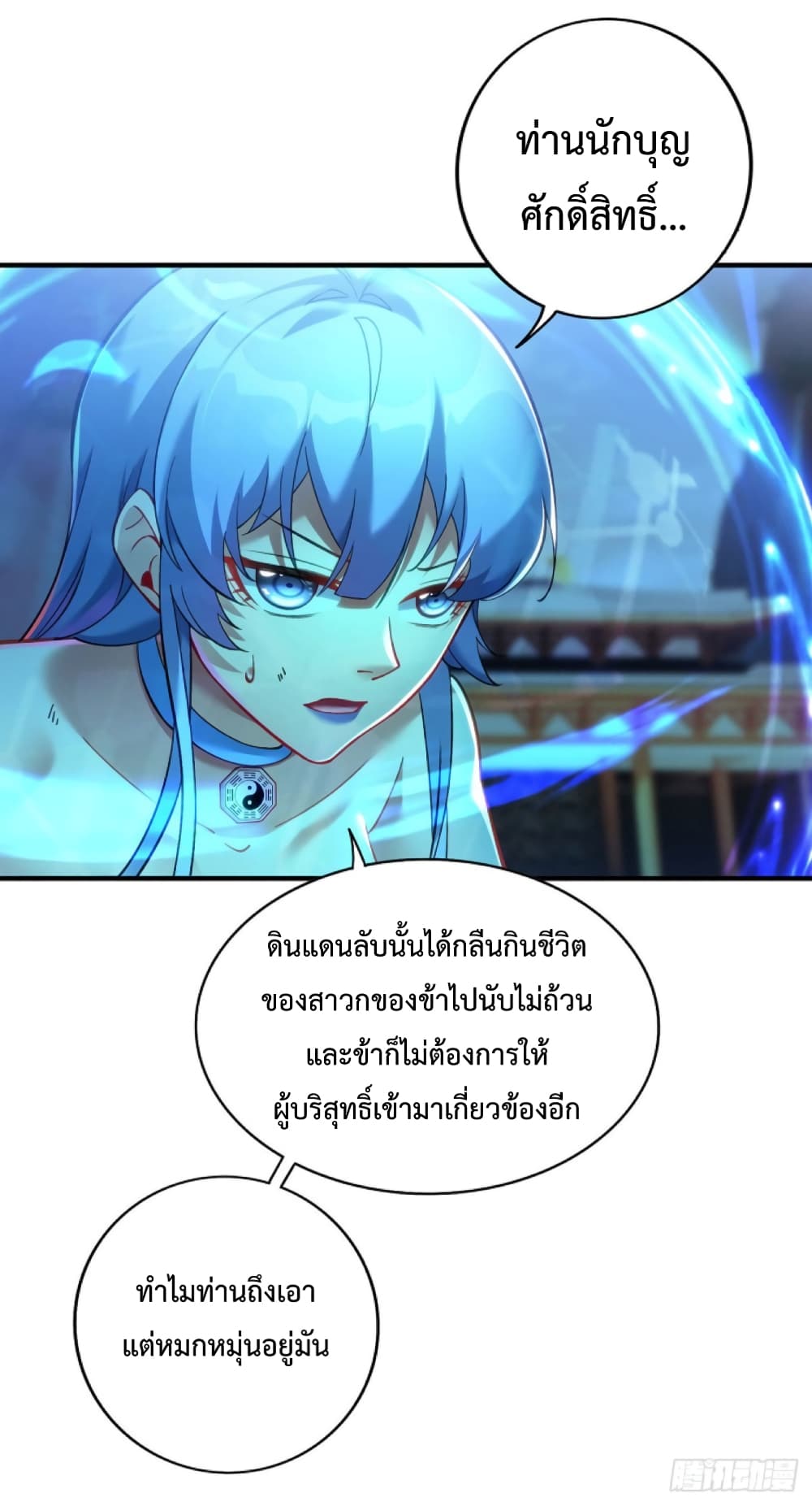 Master Loli is invincible in the world 14-14