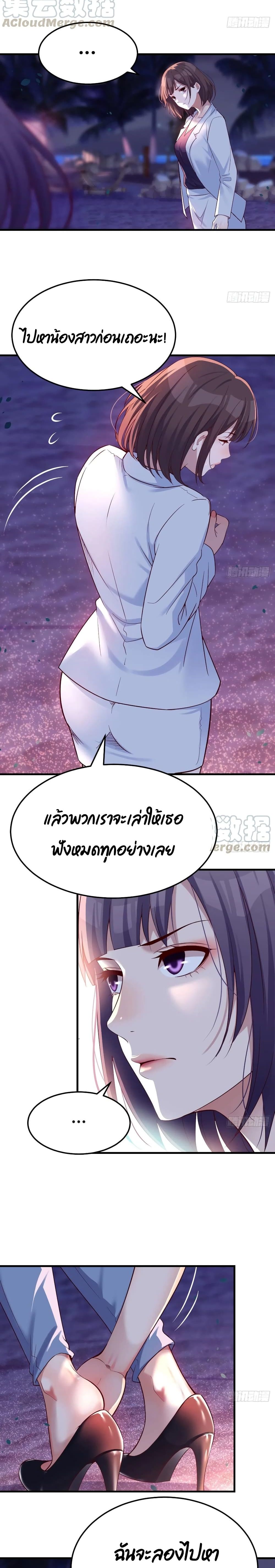 My Twin Girlfriends Loves Me So Much อยู่ดีๆผมก็มีแฟนเป็นแฝดสาวซะงั้น 89-89
