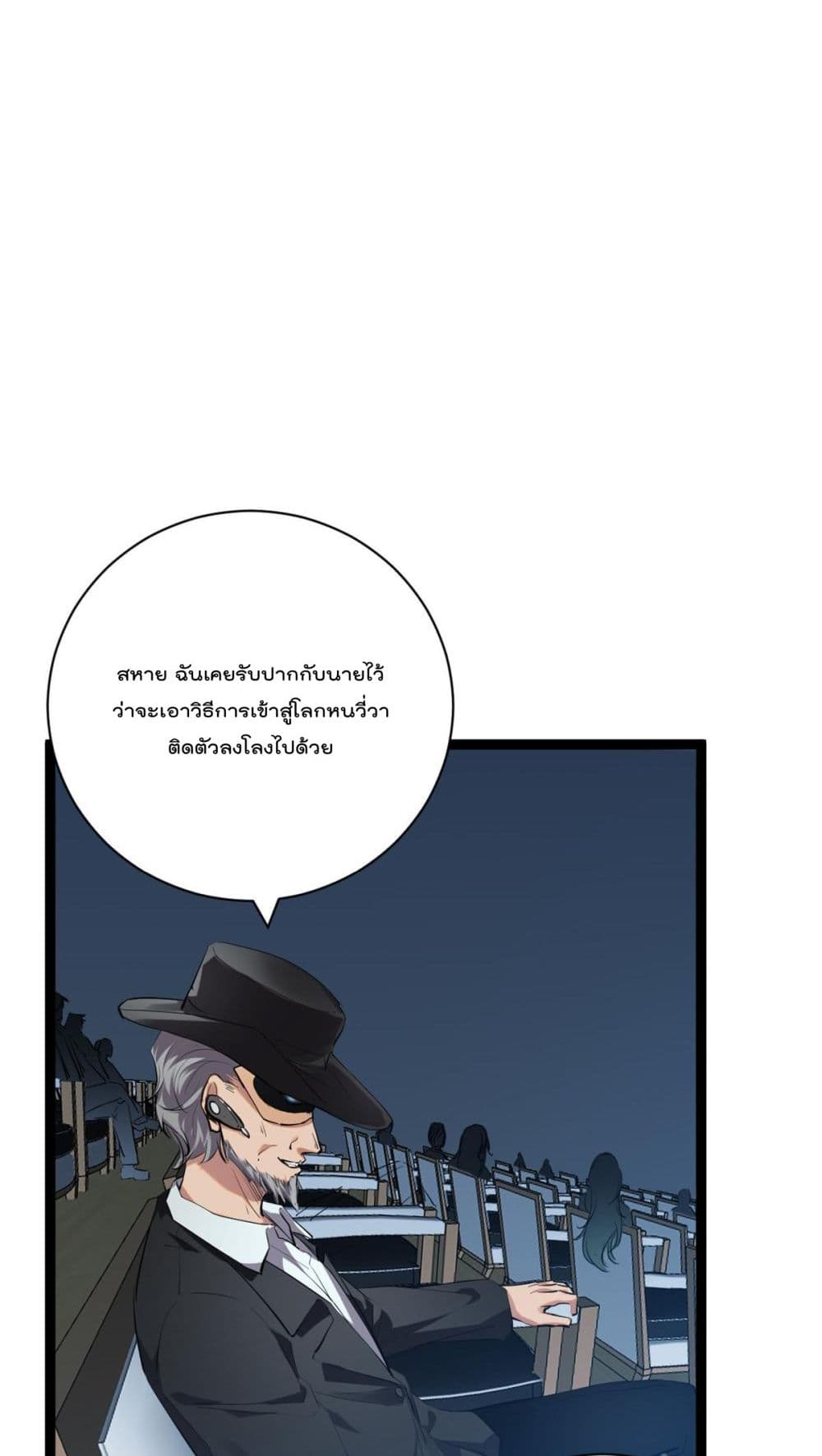 Shadow Hack ระบบเงาสุดโกง 198-198