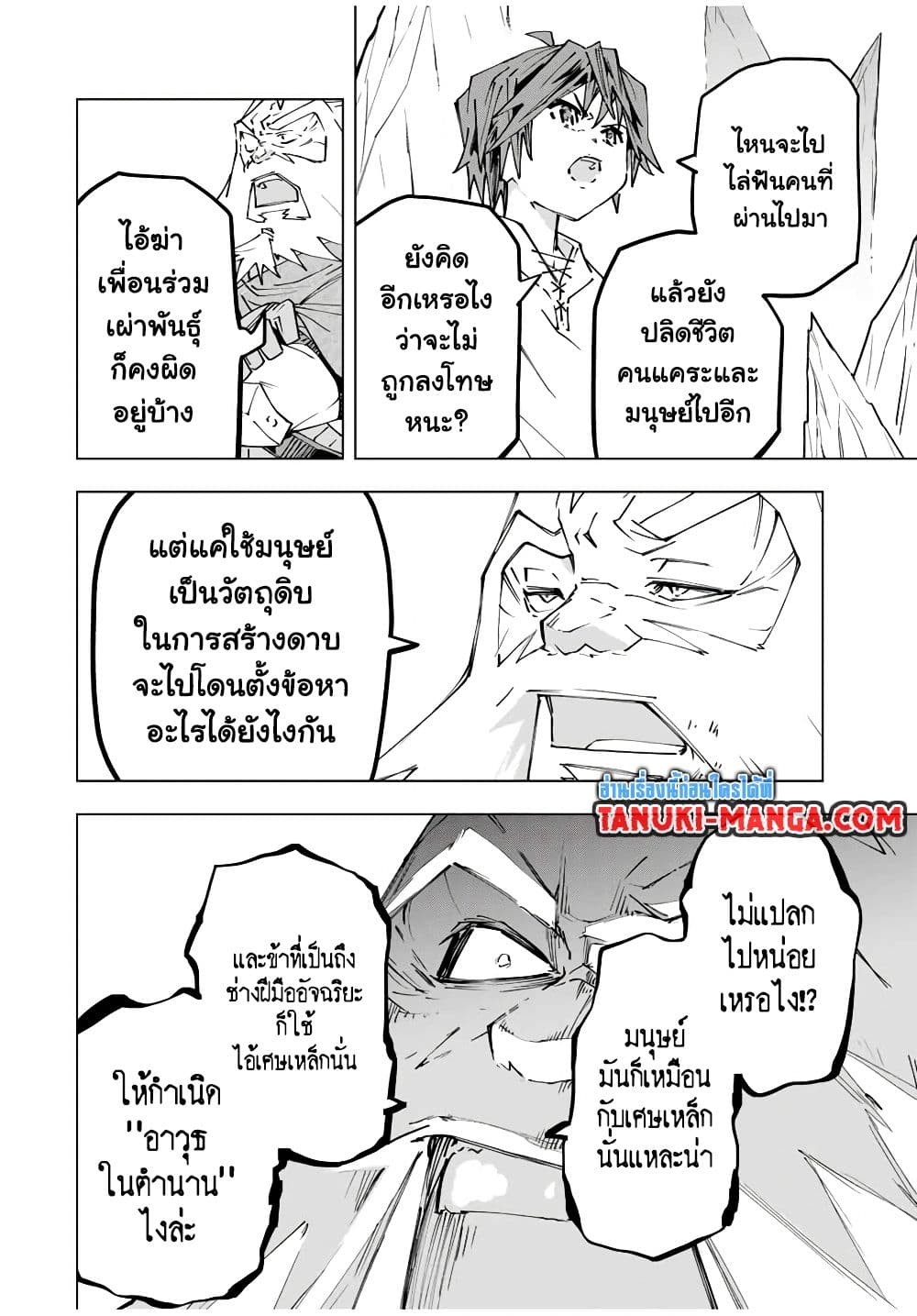 Shinjiteita Nakama Tachi Ni Dungeon Okuchi De Korosare Kaketa ga Gift 『Mugen Gacha』 De Level 9999 No Nakama Tachi Wo Te Ni Irete Moto Party Member To Sekai Ni Fukushu & 『Zama A!』 Shimasu!  กาชาเกลือมาหลายปี ขอไวฟุSURซักทีจะเป็นไรไป 112-112