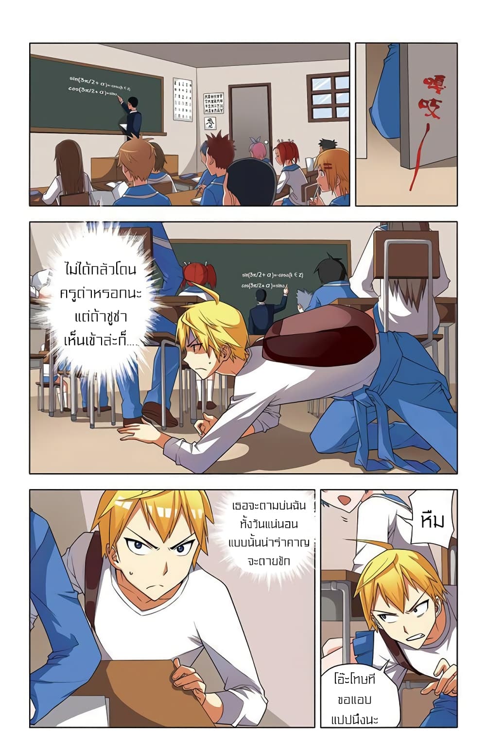 I Won't Get Bullied By Girls 2-2