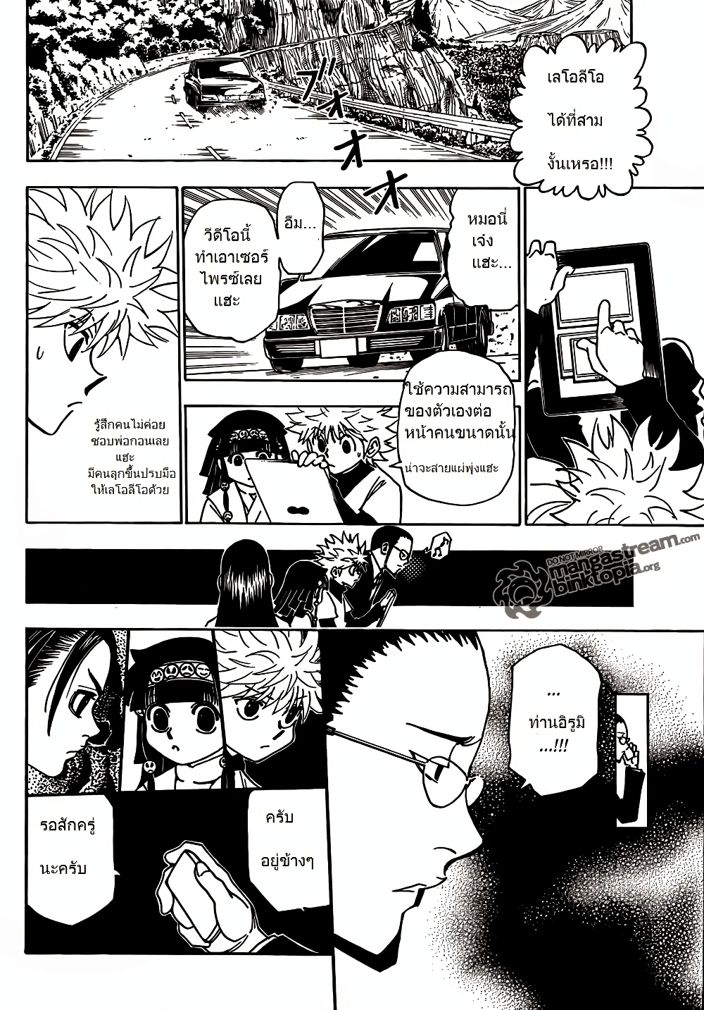 Hunter X Hunter 326-326