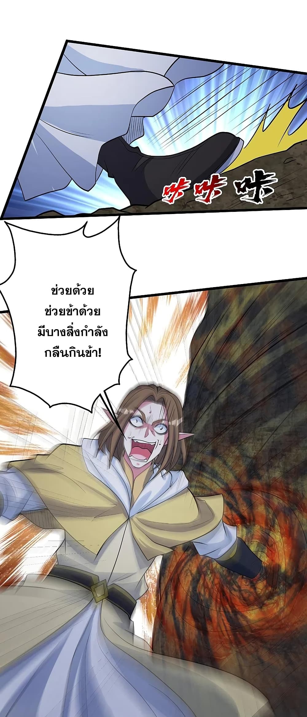 Matchless Emperor  เทพอสูรสยบฟ้า 272-272