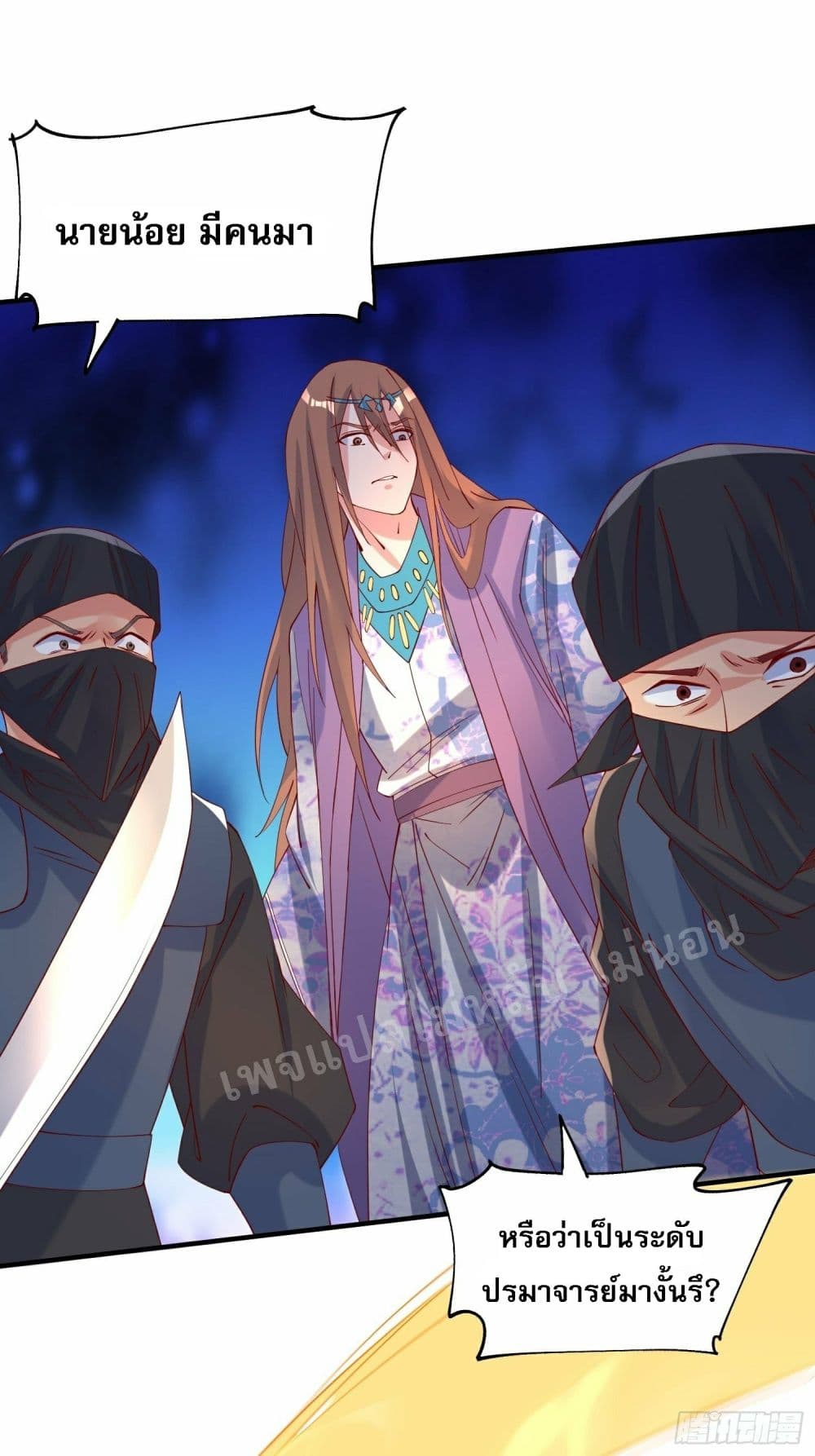 I Am The Great Supreme God ข้านี่แหละคือมหาเทพผู้ยิ่งใหญ่ 36-36