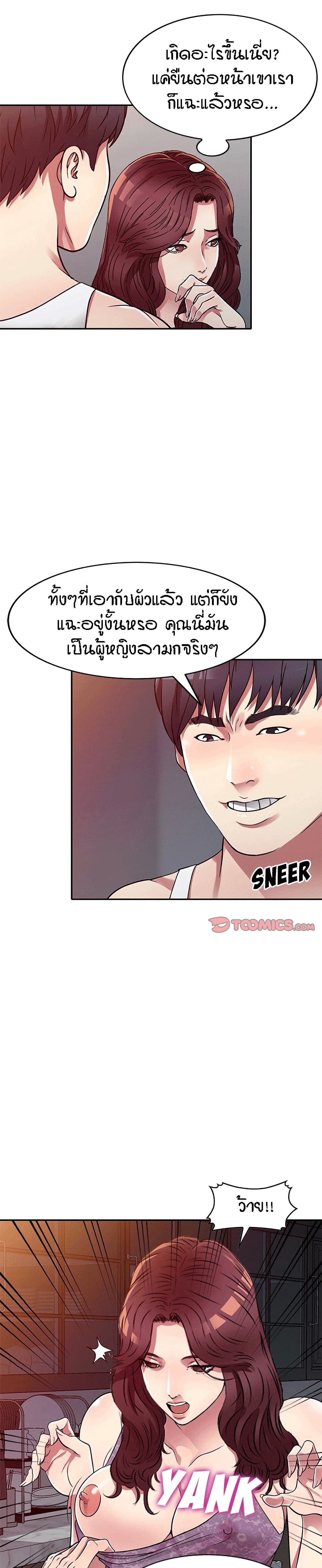 Revenge to Love 11-11