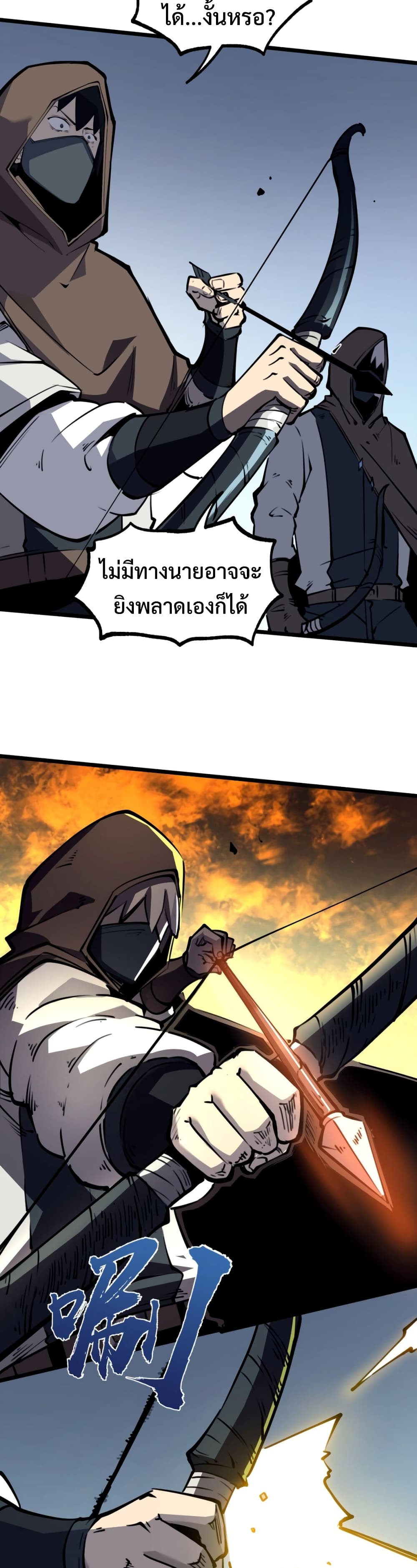 I Became The King by Scavenging 16-16