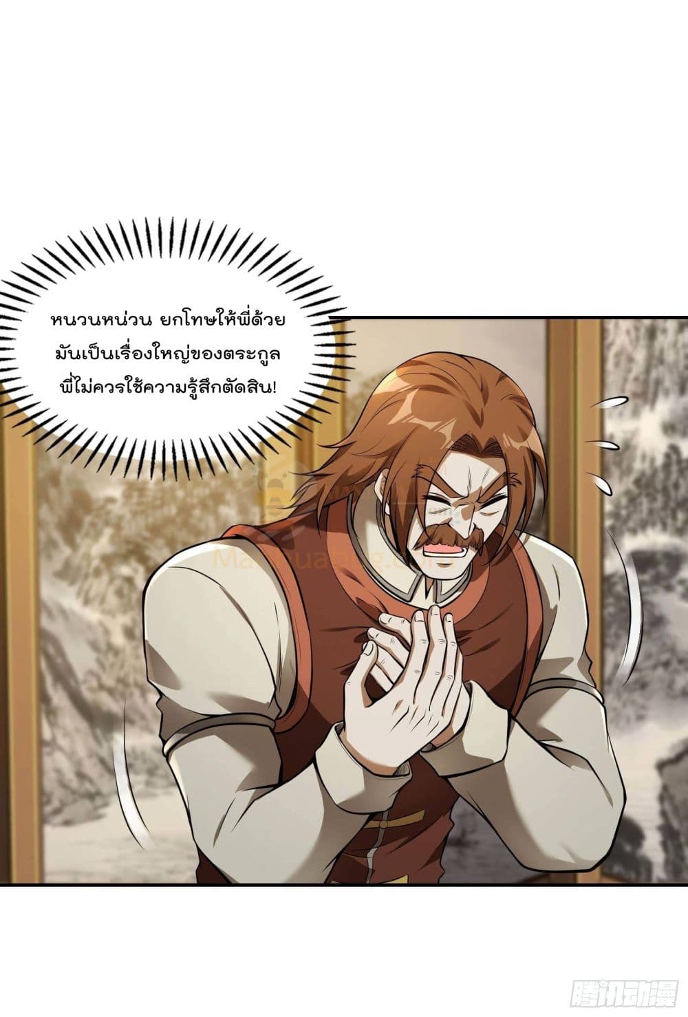 Immortal Husband in The City สุดยอดพ่อบ้านเซียนแห่งนคร 84-84