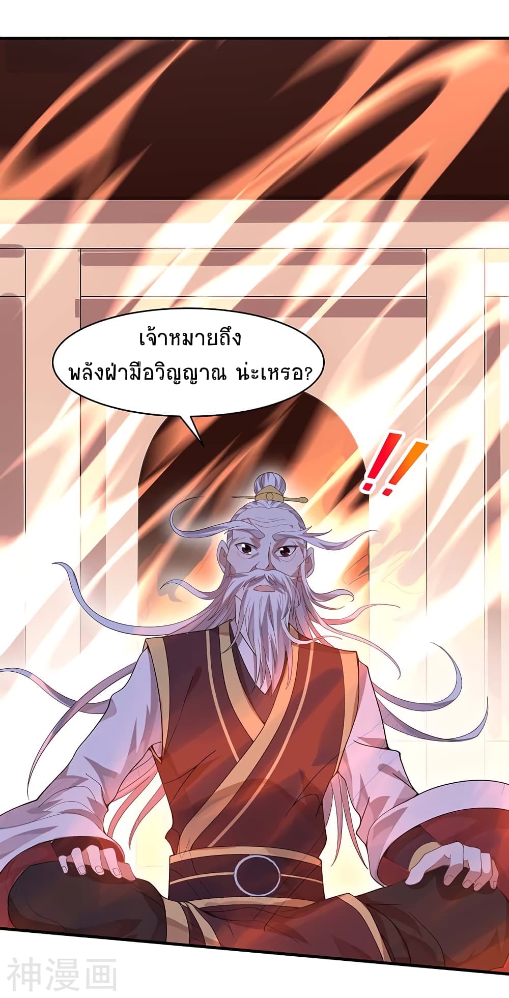 Return of Divine Emperor 97-97