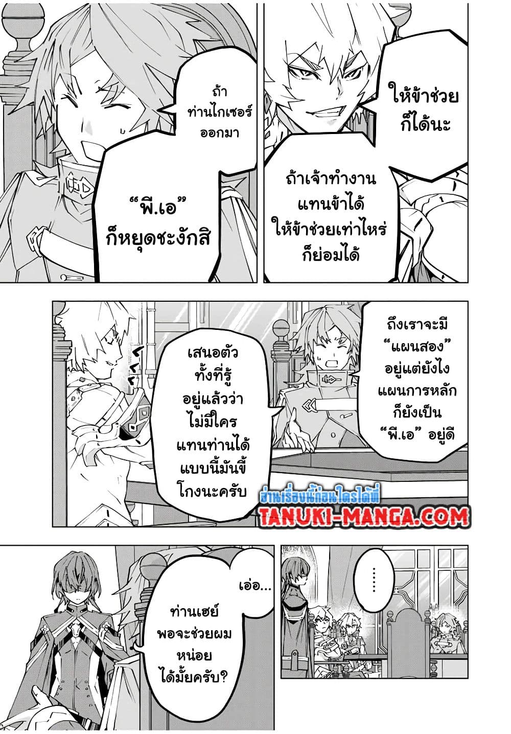 Shinjiteita Nakama Tachi Ni Dungeon Okuchi De Korosare Kaketa ga Gift 『Mugen Gacha』 De Level 9999 No Nakama Tachi Wo Te Ni Irete Moto Party Member To Sekai Ni Fukushu & 『Zama A!』 Shimasu!  กาชาเกลือมาหลายปี ขอไวฟุSURซักทีจะเป็นไรไป 115-115