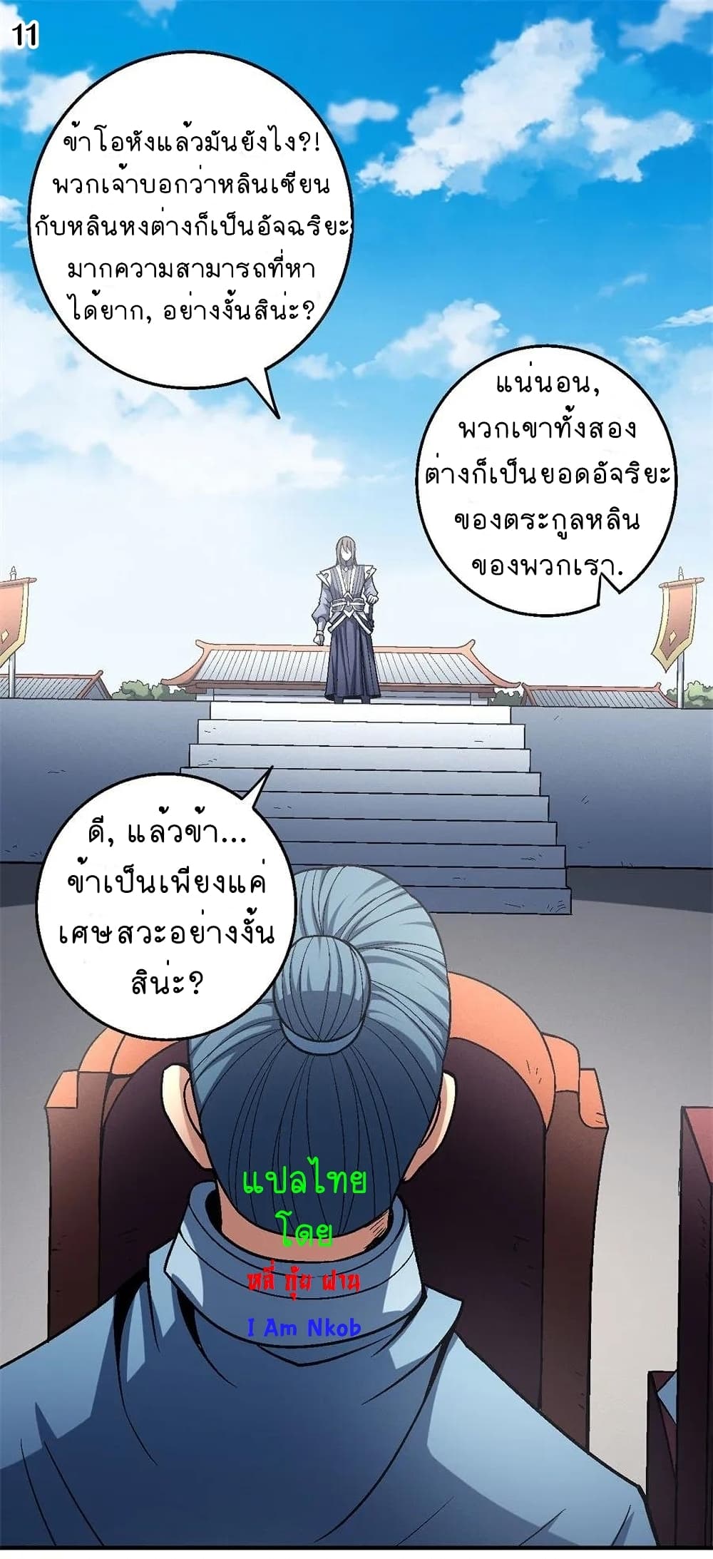 God of Martial Arts 336-336