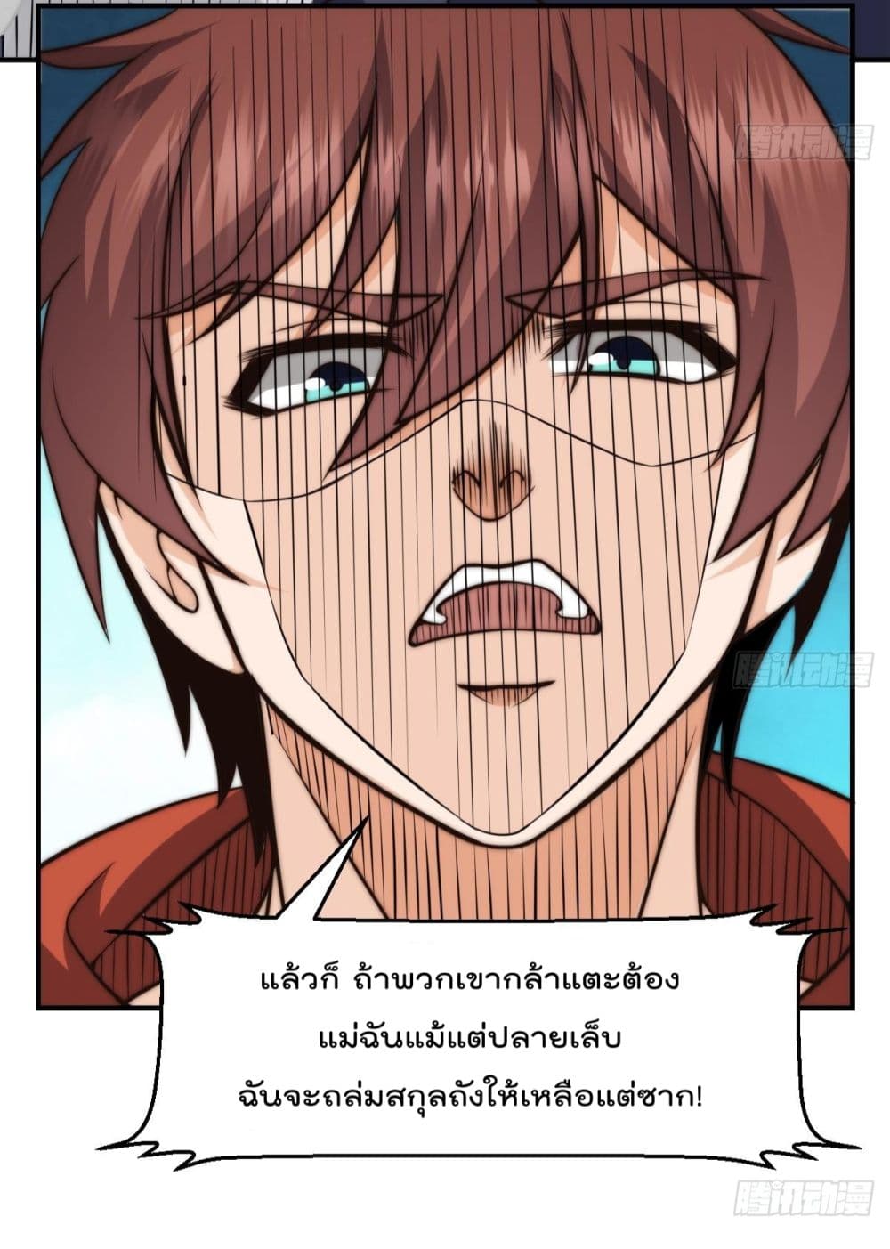 Master Cultivation Return โคตรเซียนเกรียนกลับมาเกิดใหม่ 405-405
