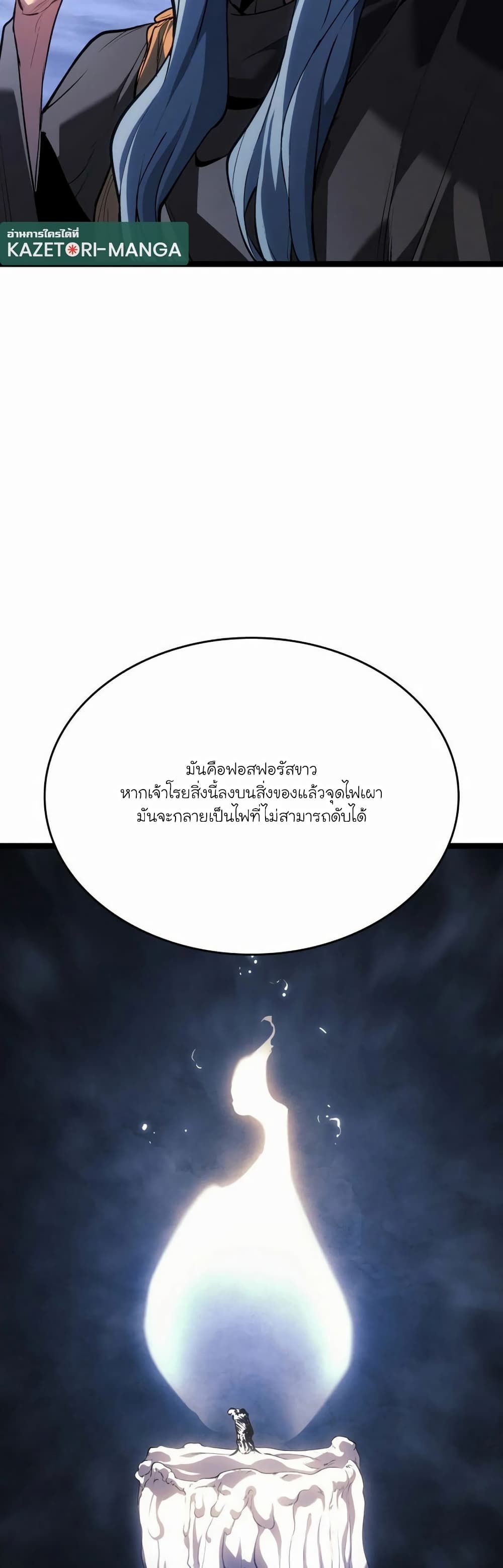Reaper of the Drifting Moon 81-81