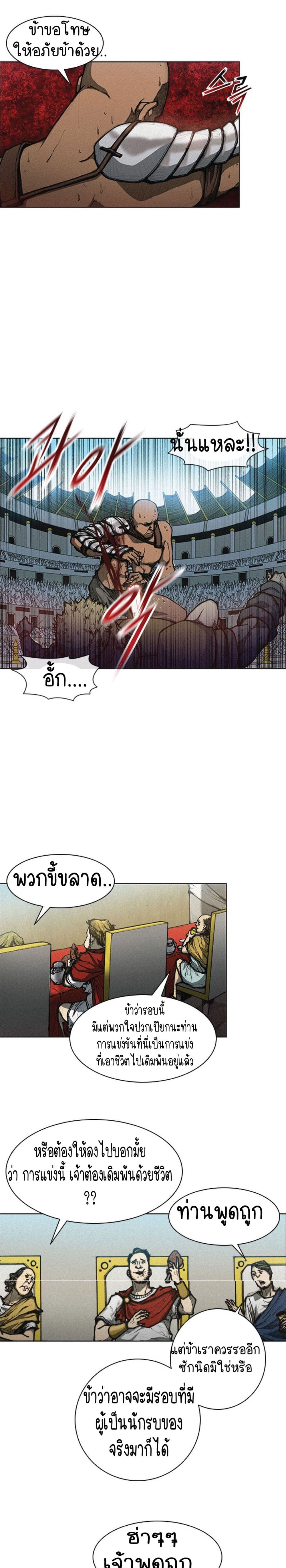 The Long Way of the Warrior 4-4