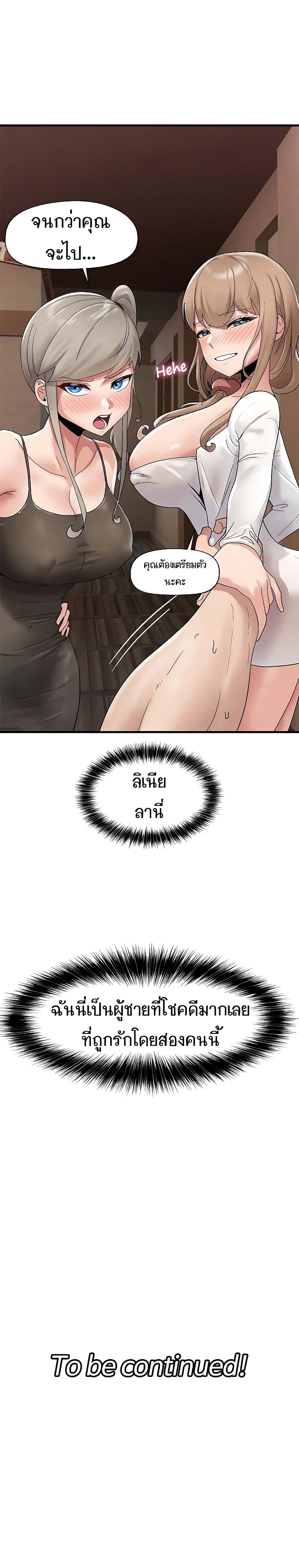 Absolute Hypnosis in Another World 38-38