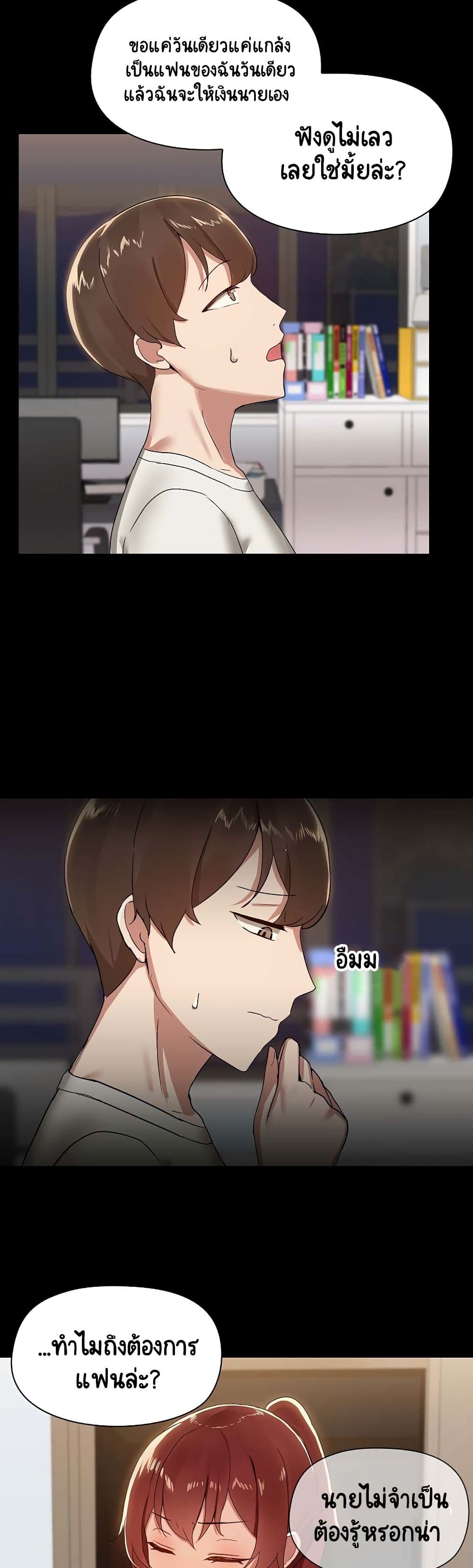 Share Boyfriend 2-2