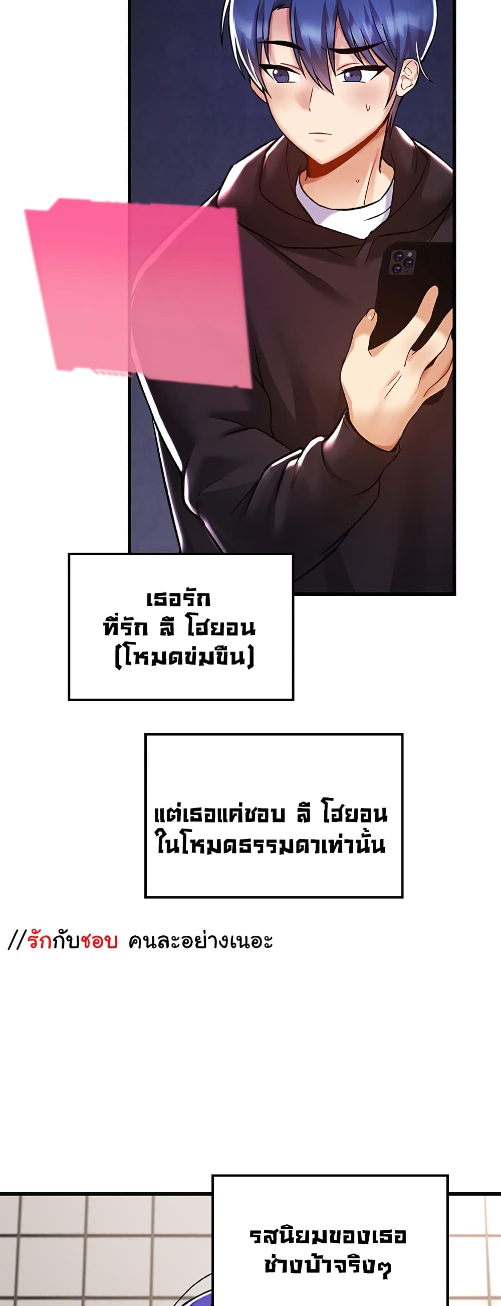 Trapped in the Academy’s Eroge 39-39