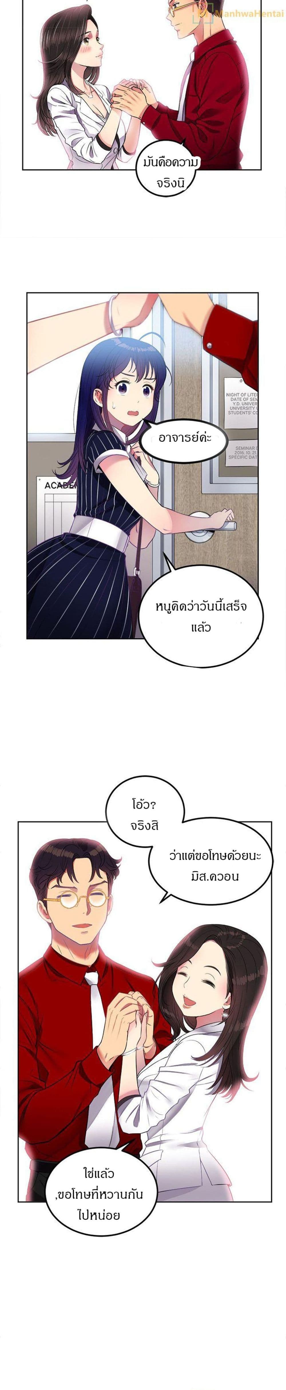Yuri's Part Time Job 3-3