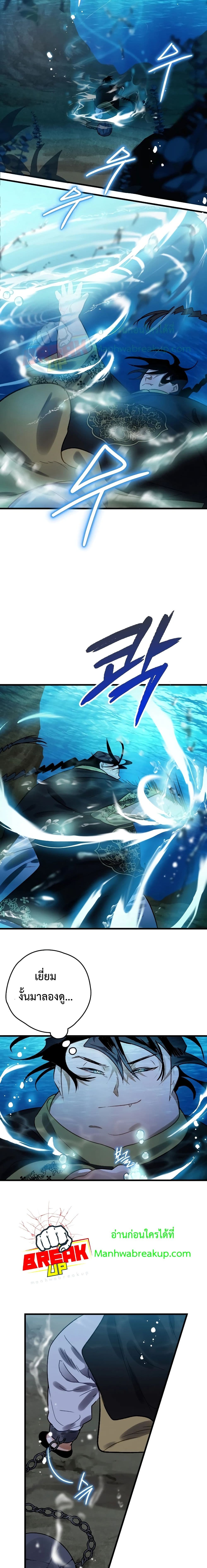 Heavenly Sword’s Grand Saga 4-4