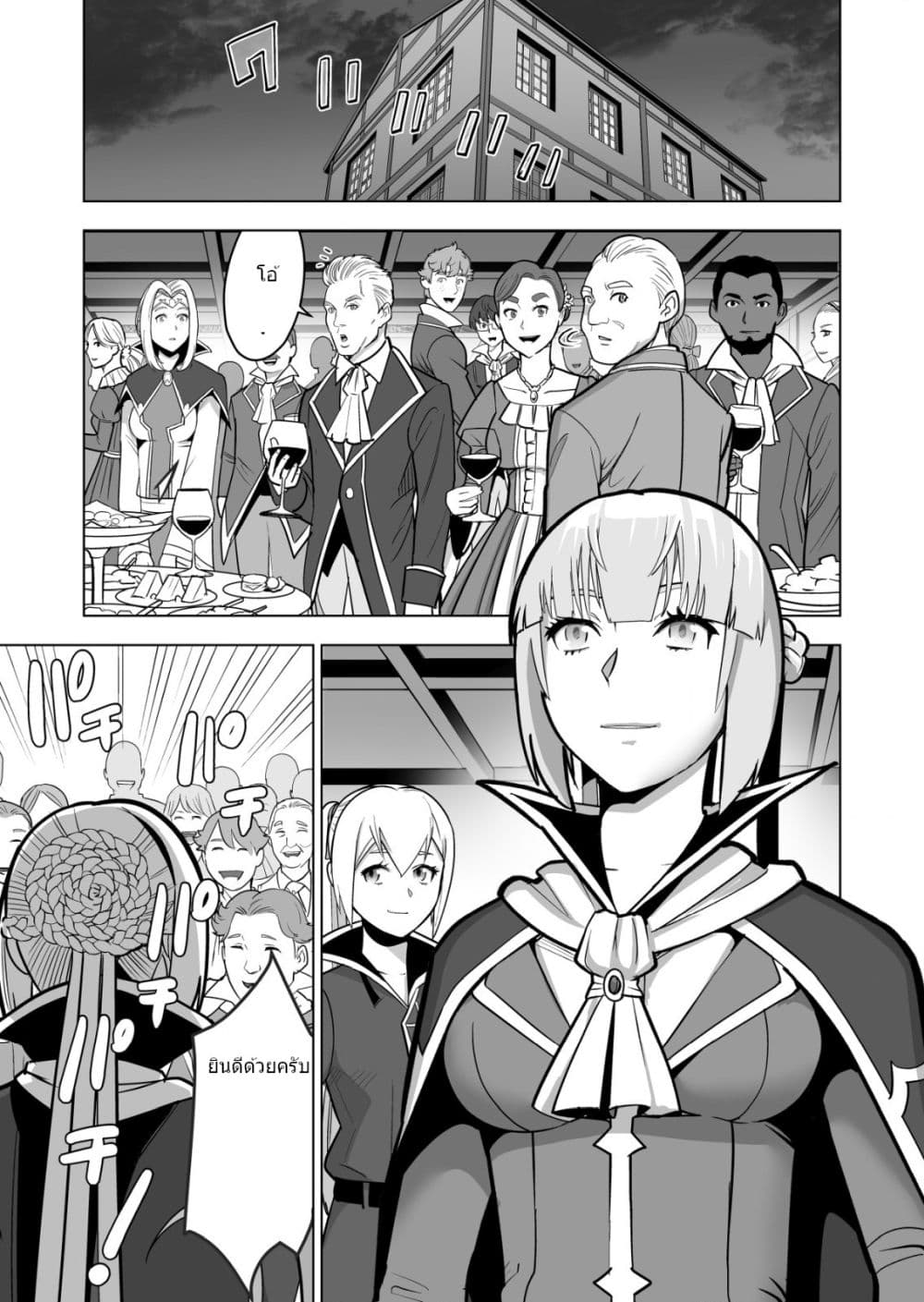 Sen no Sukiru o Motsu Otoko 37.2-37.2