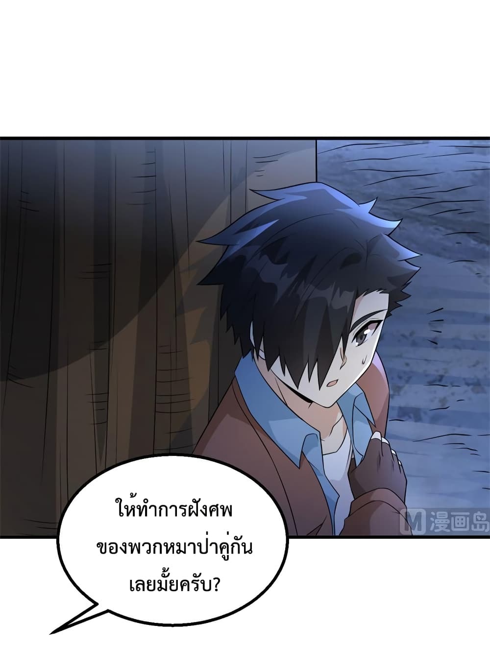 Survive on a Deserted Island with Beautiful Girls เอาตัวรอดด้วยระบบบนเกาะร้างพร้อมกับเหล่าสาวงาม 120-120