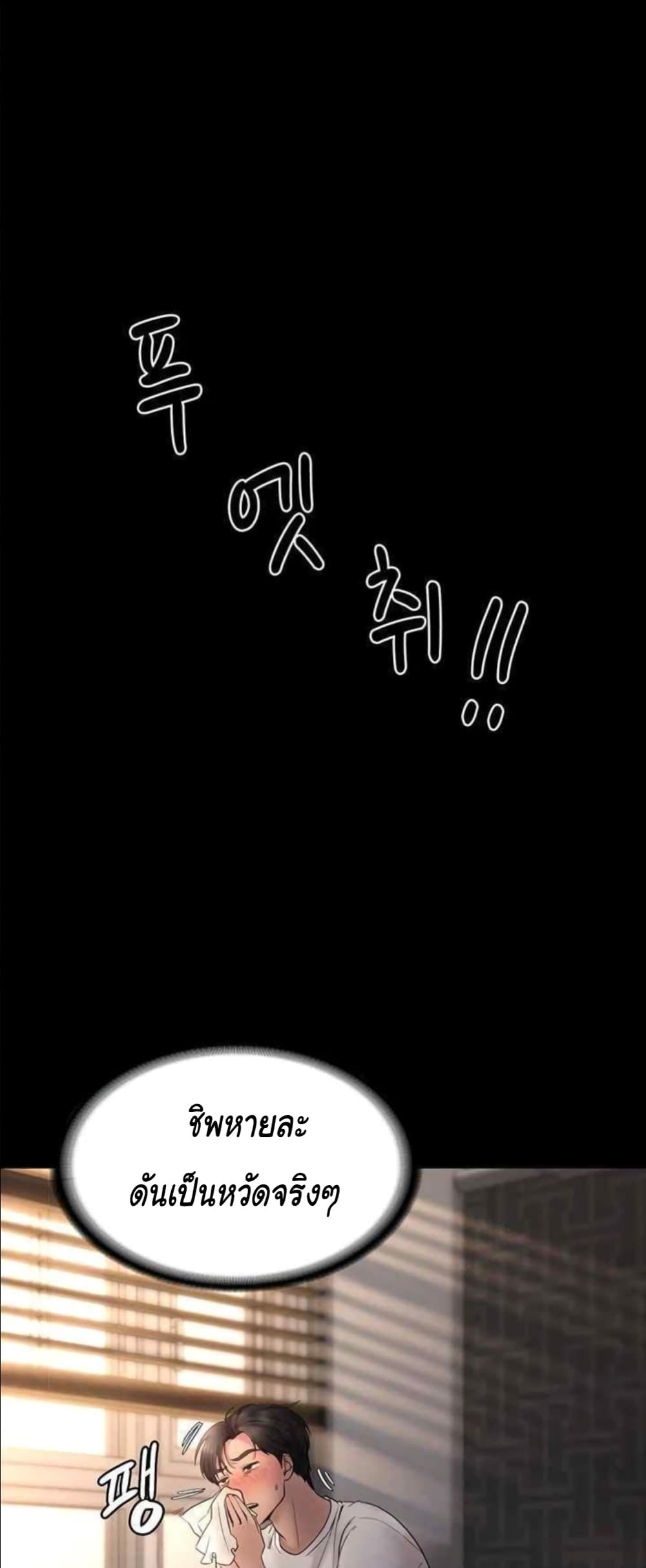 The Chairman’s Wife 9-9