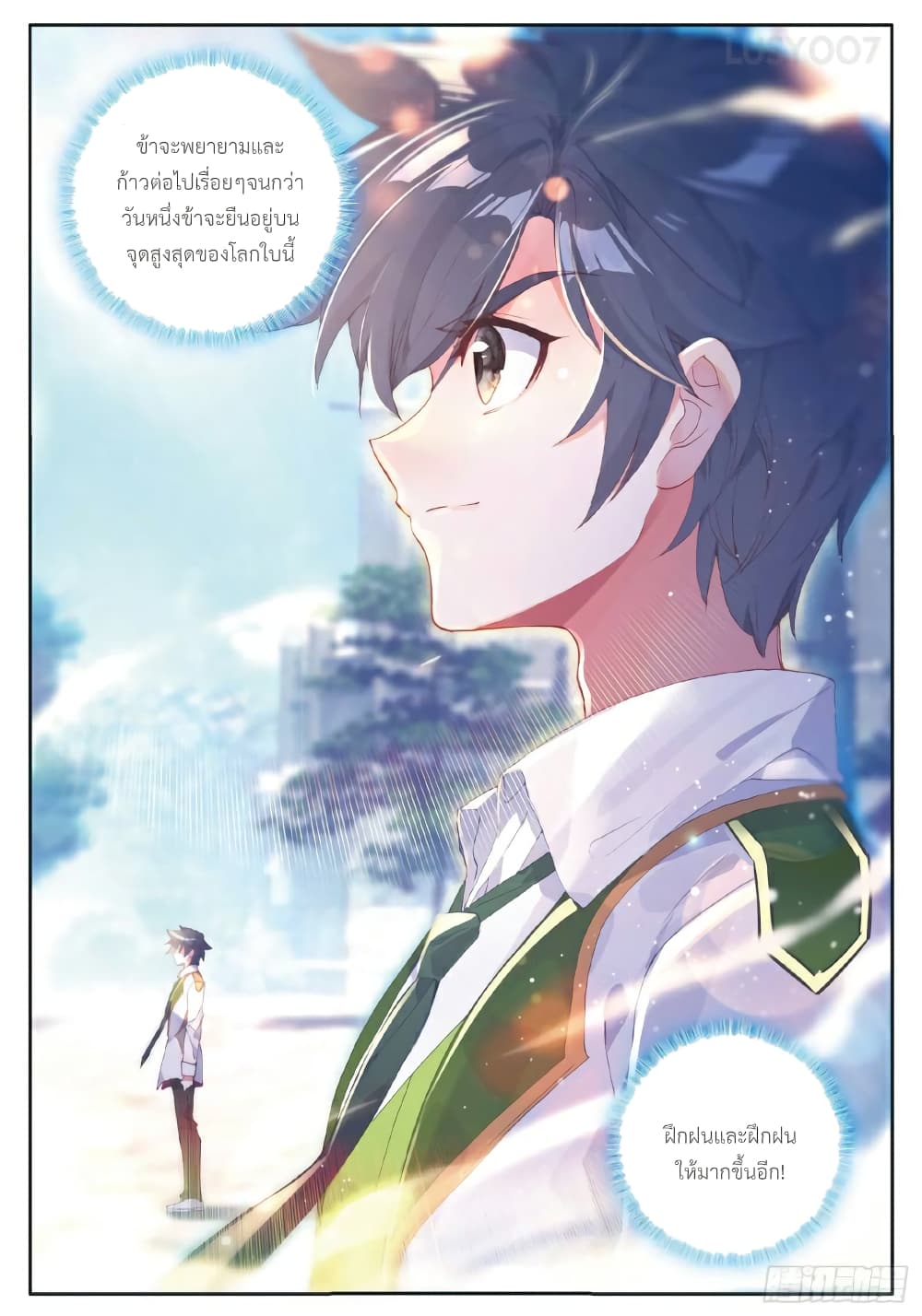 Douluo Dalu 3: The Legend of the Dragon King 179-อาจารย์ของปีที่ 1