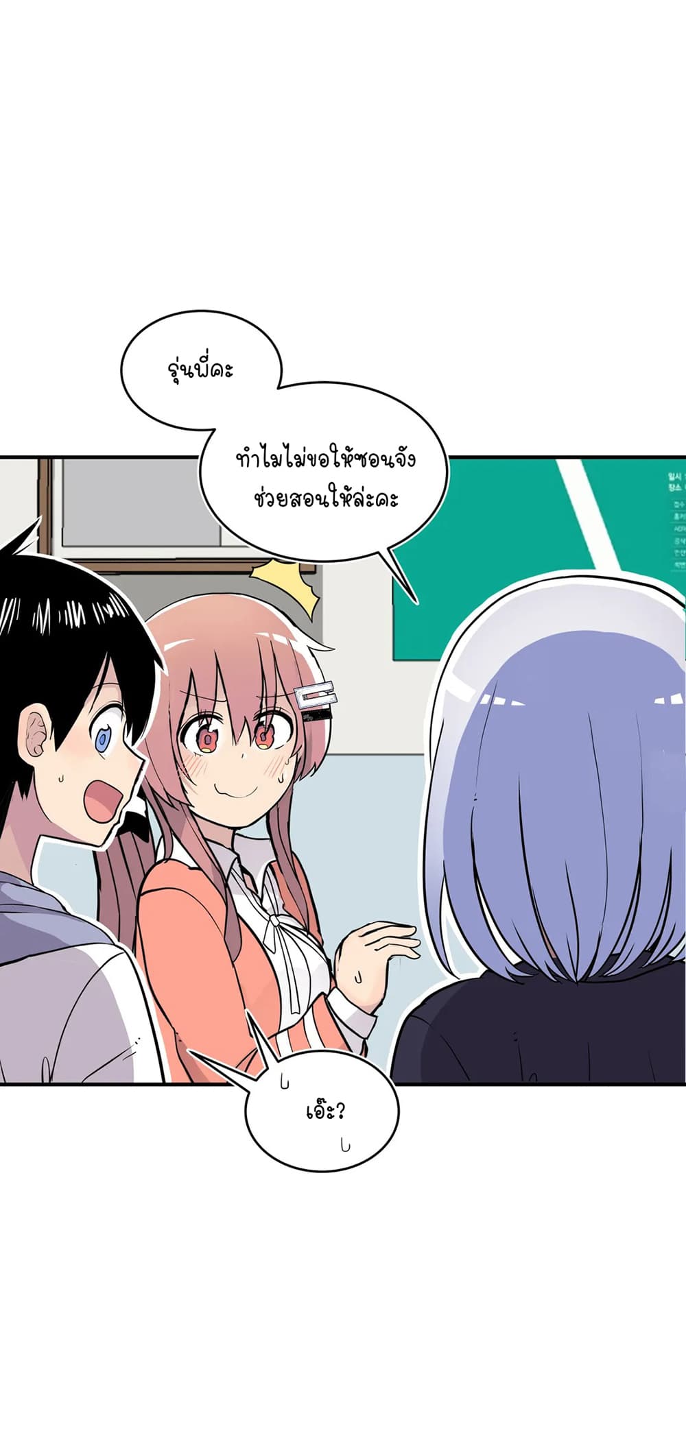 Erotic Manga Club ชมรมการ์ตูนอีโรติก 30-30