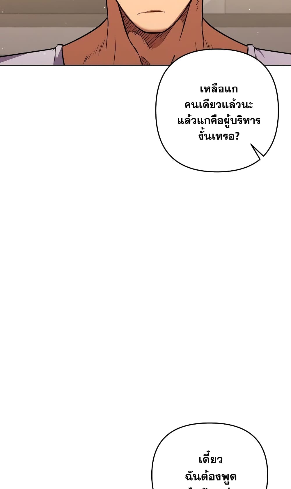 Surviving in an Action Manhwa 3-3