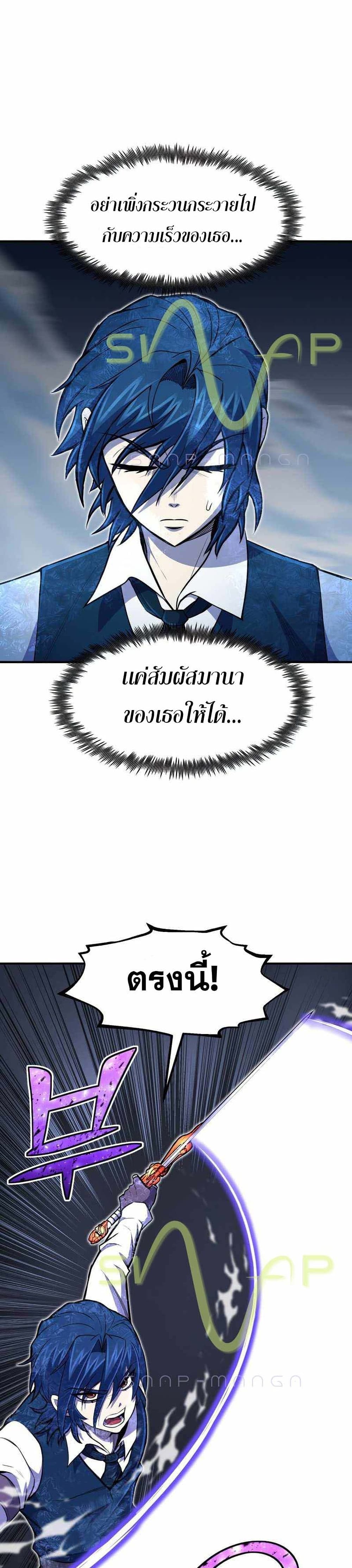 Standard of Reincarnation 23-23