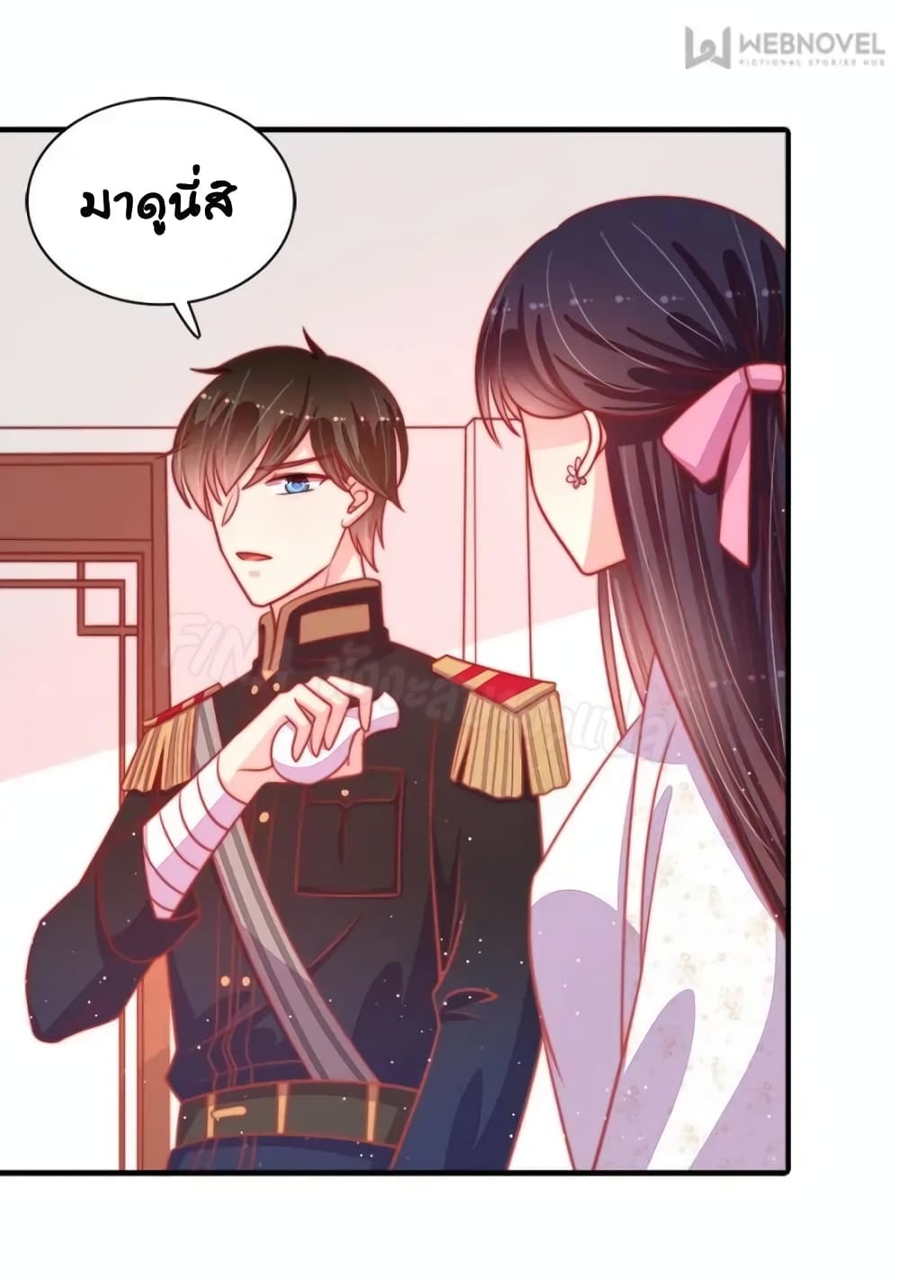 Marshal Is Jealous Everyday 89-89