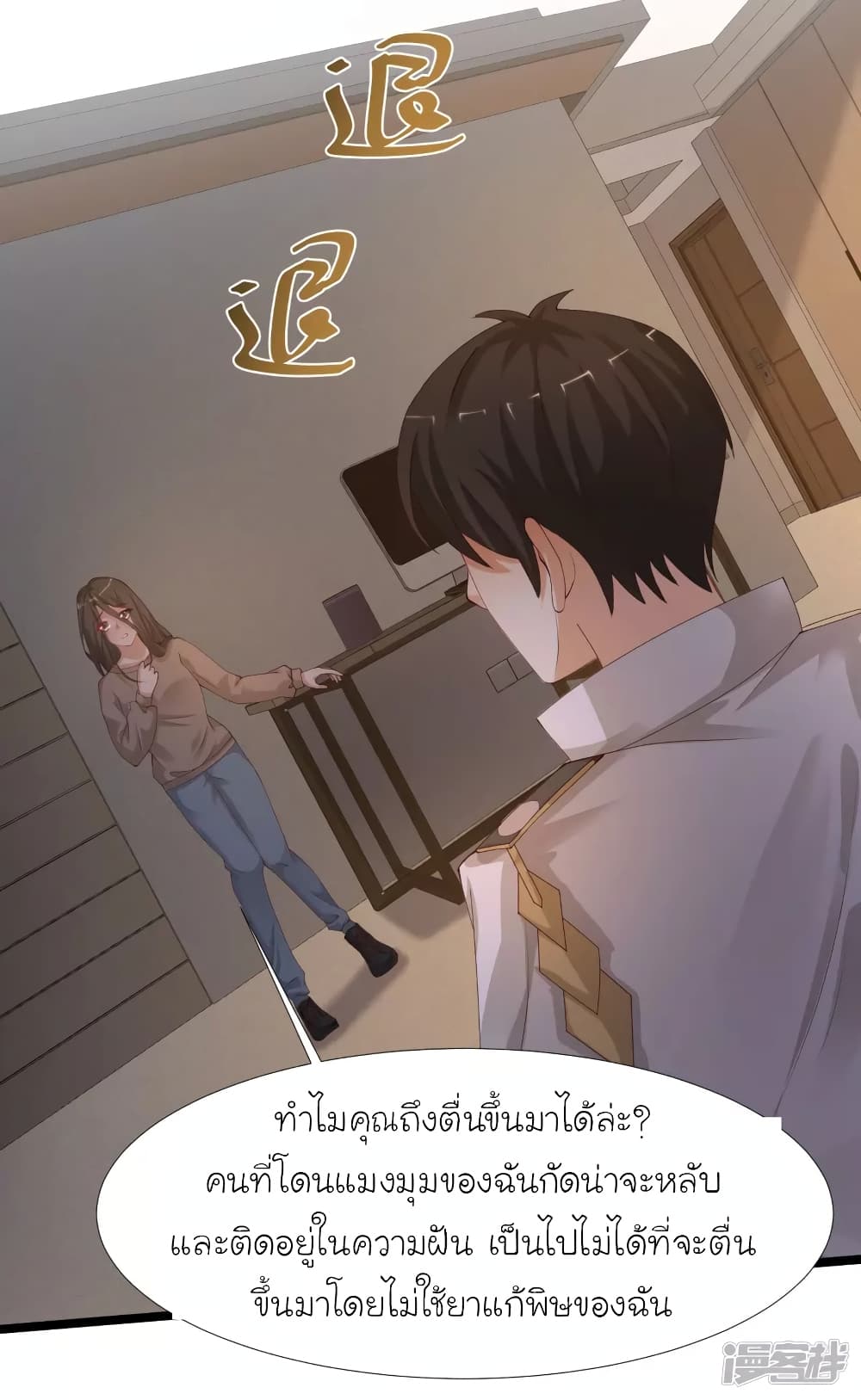 The Strongest Peach Blossom ราชาดอกไม้อมตะ 237-237