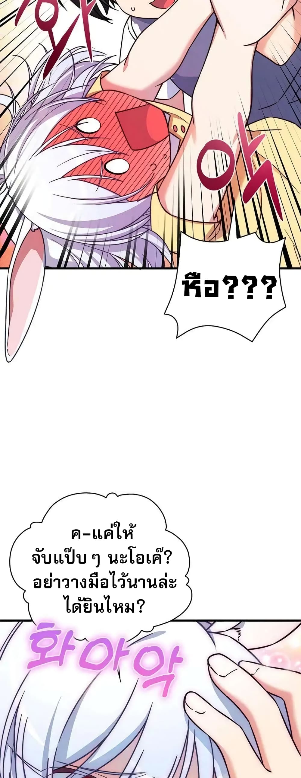 I Became the Childhood Friend of the Middle Boss 9-9