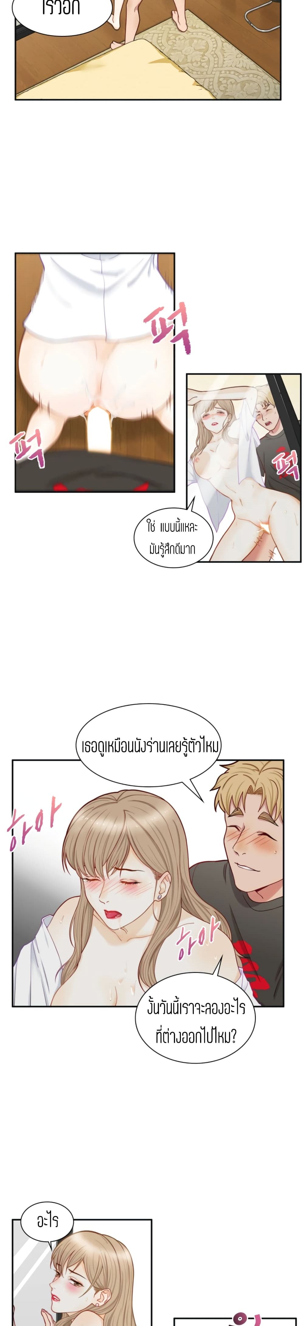 Secret Campus 5-5