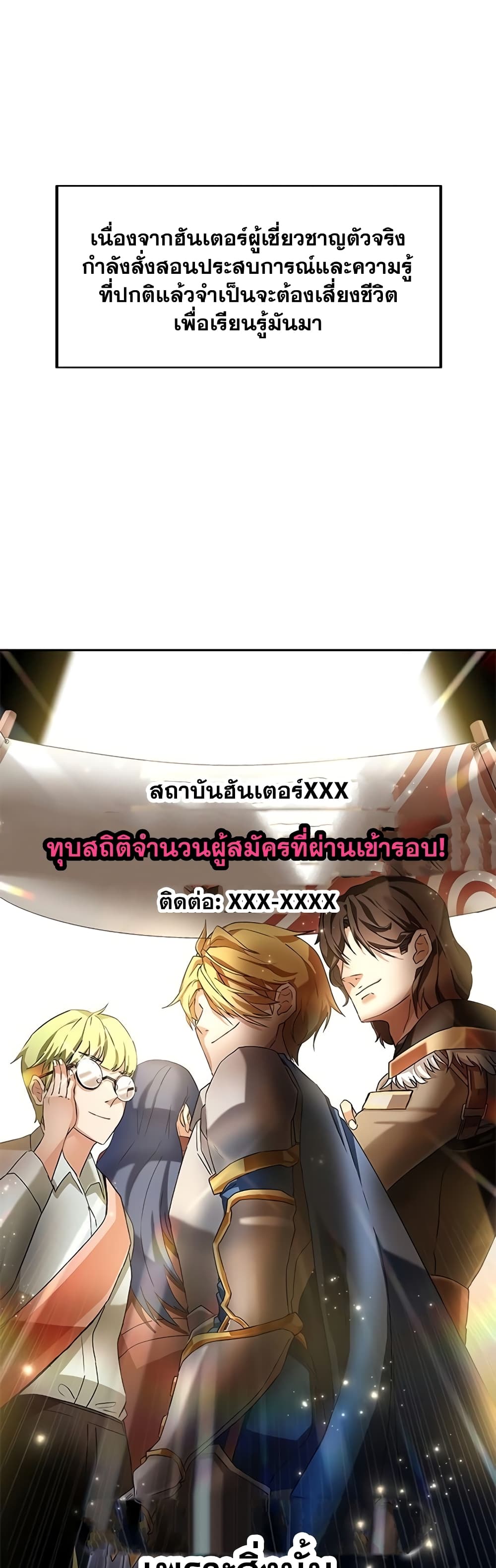 Transcension Academy 1-1