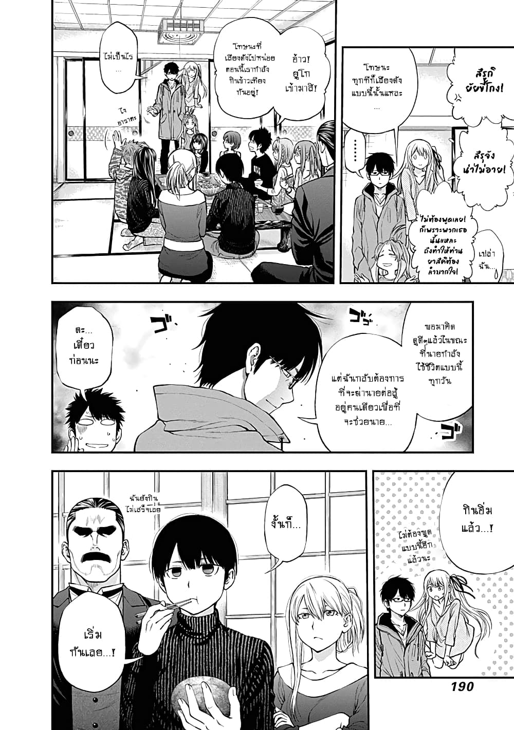 Youkai Shoujo 144-ขอฝากเนื้อฝากตัวด้วยค่ะ!