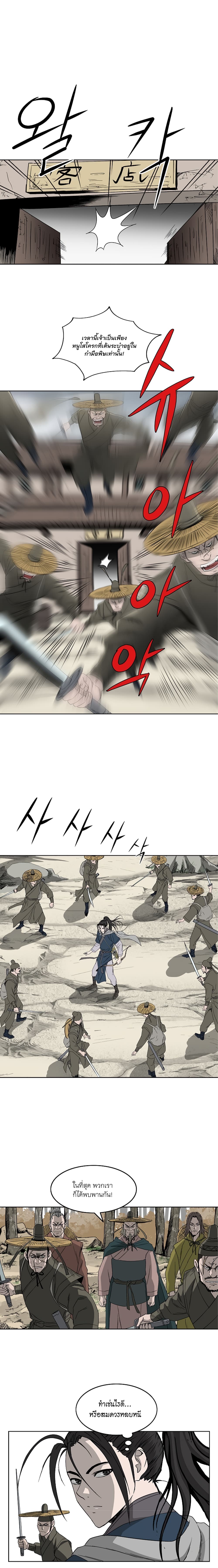 Bowblade Spirit เกาทัณฑ์สะท้านภพ 65-65