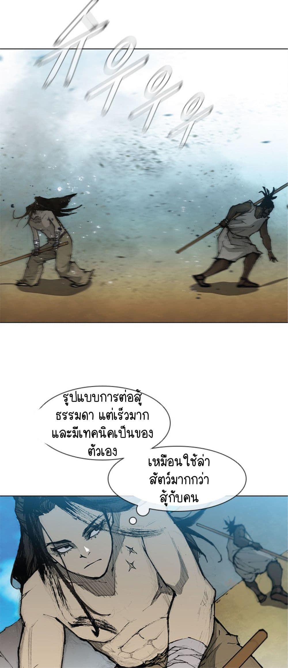 The Long Way of the Warrior 31-31