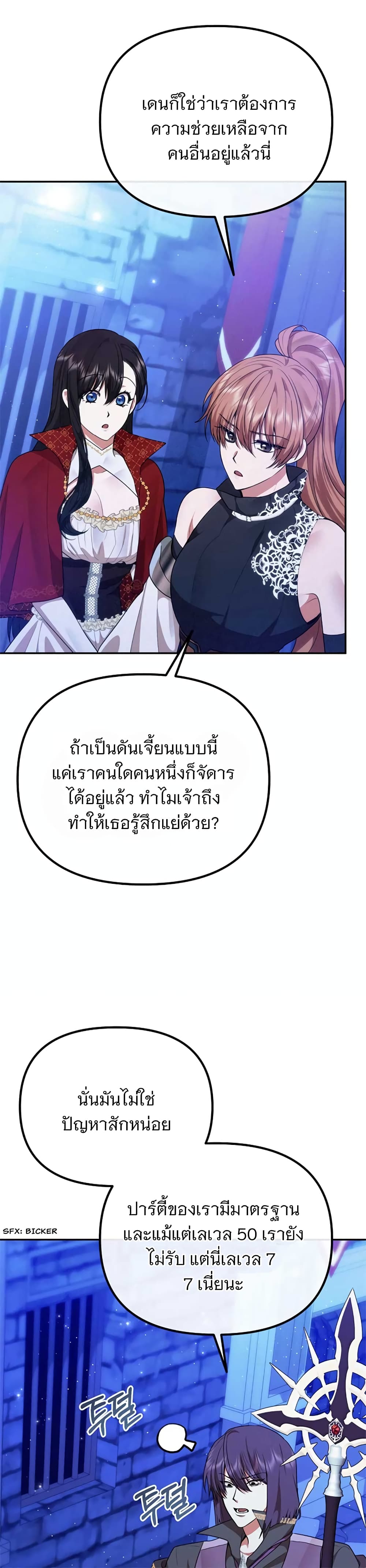 Altruistic Warrior 6-6