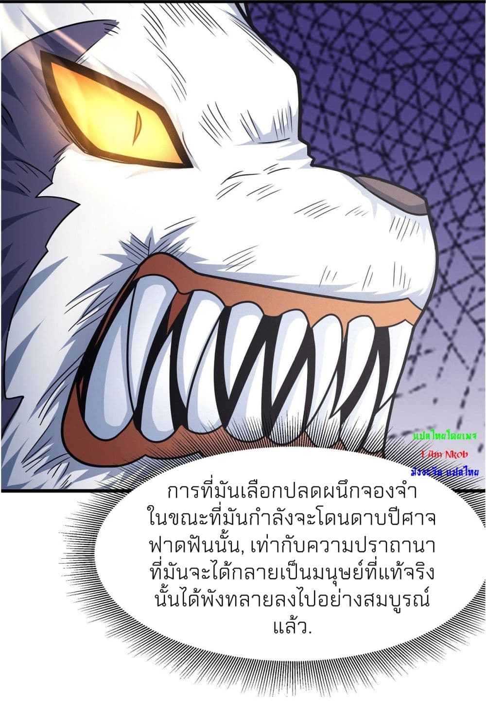 God of Martial Arts 498-498