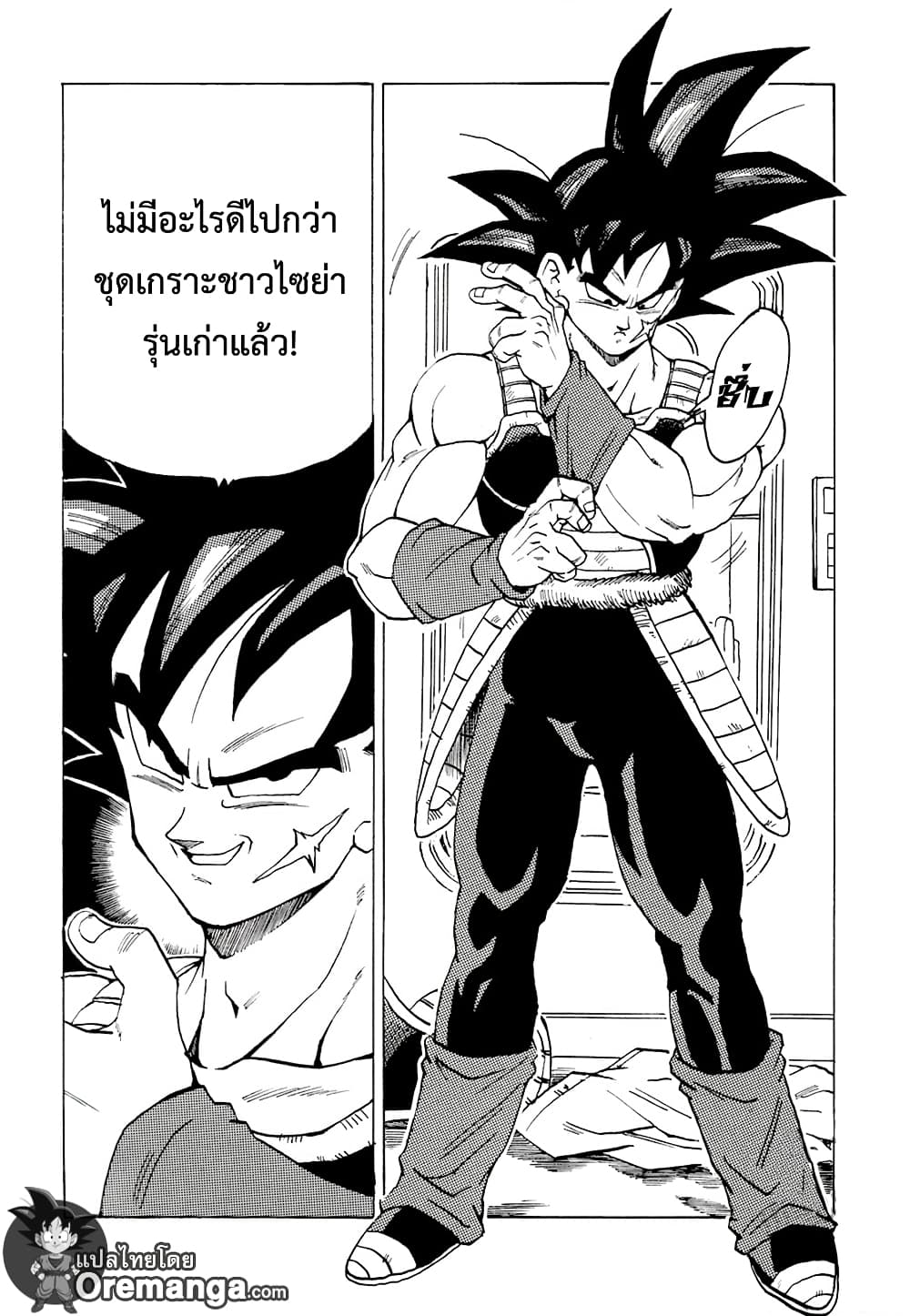 Dragonball - Bardack After 1.2-การแก้แค้นของชายคนหนึ่ง (Part 2)